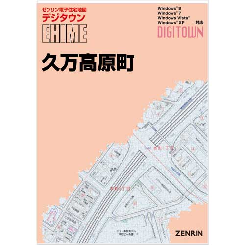 ゼンリンデジタウン　愛媛県久万高原町　発行年月202209【送料込】