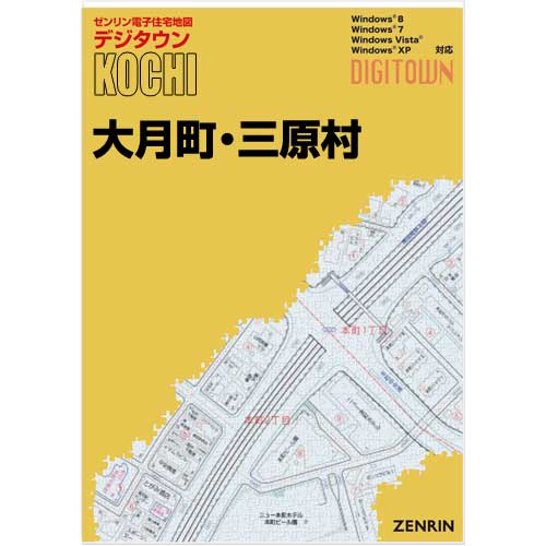 ゼンリンデジタウン　高知県大月町・三原村　発行年月201912【送料込】