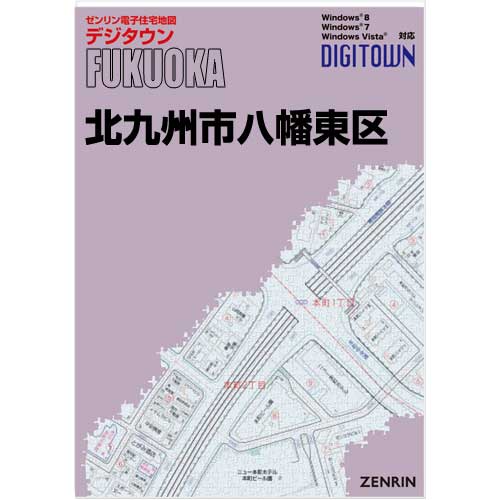 ゼンリンデジタウン　福岡県北九州市八幡東区 　発行年月202312【送料込】｜jyutakuchizu2