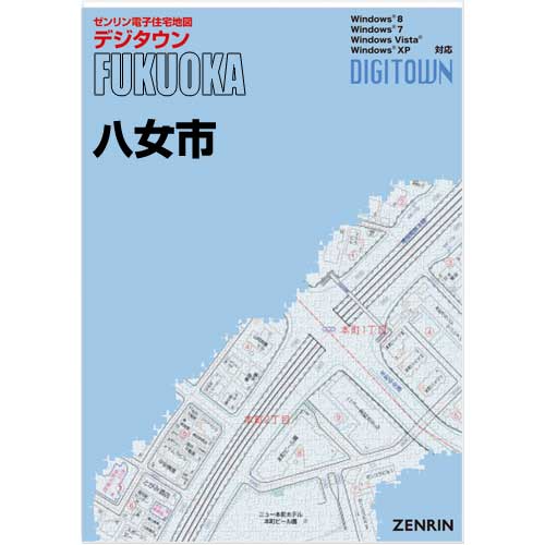ゼンリンデジタウン 福岡県八女市 201810- 書き著す日取り202111【貨物輸送込】 地図、ガイド-地図-住宅地図