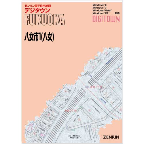 ゼンリンデジタウン　福岡県八女市1（八女） 　発行年月202111【送料込】