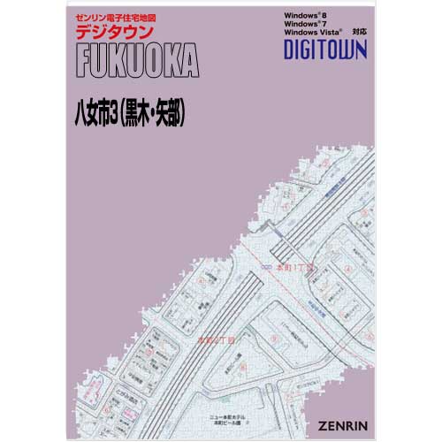 ゼンリンデジタウン　福岡県八女市3（黒木・矢部） 　発行年月202211【送料込】