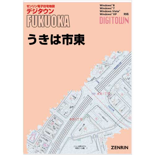 ゼンリンデジタウン　福岡県うきは市東（浮羽） 　発行年月202210【送料込】