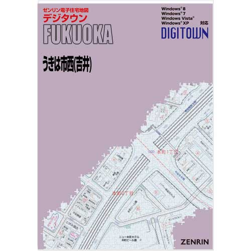 ゼンリンデジタウン　福岡県うきは市西（吉井） 　発行年月202210【送料込】