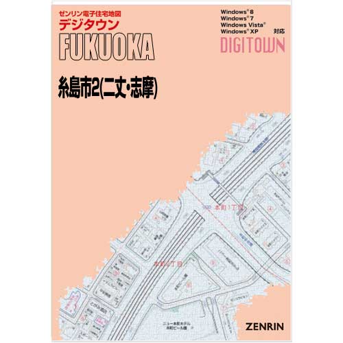 ゼンリンデジタウン　福岡県糸島市2（二丈・志摩） 　発行年月202111【送料込】