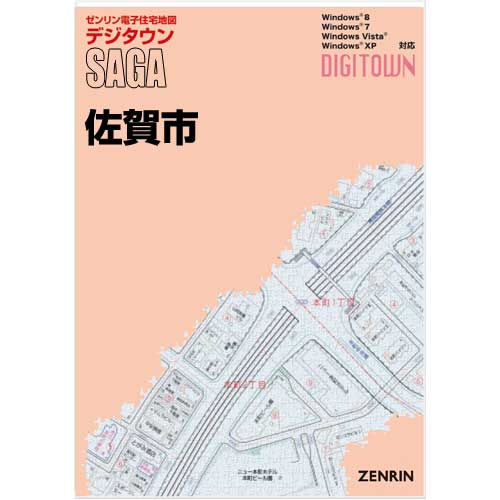 ゼンリンデジタウン 佐賀県佐賀市 202112- 発行年月202401 電子住宅