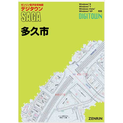 ゼンリンデジタウン 佐賀県多久市 発行年月202106【送料込】 :412040Z:住宅地図の専門書店 ジオワールド