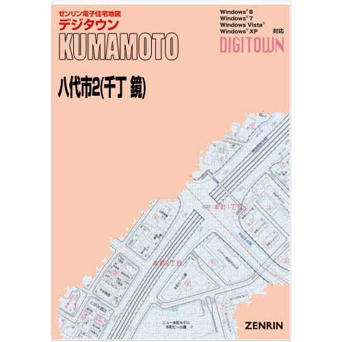 ゼンリンデジタウン　熊本県八代市2（千丁・鏡） 　発行年月202312【送料込】｜jyutakuchizu2