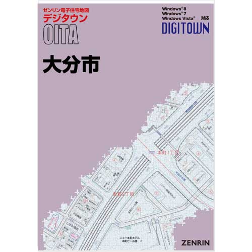 最安値 ゼンリンデジタウン 大分県大分市 発行年月202210【送料込