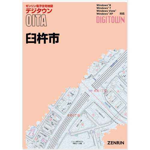 ゼンリンデジタウン　大分県臼杵市　発行年月202107【送料込】