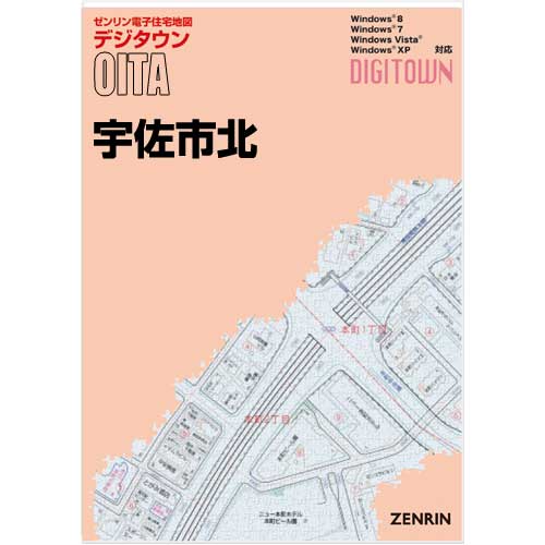 ゼンリンデジタウン　大分県宇佐市北　発行年月202107【送料込】