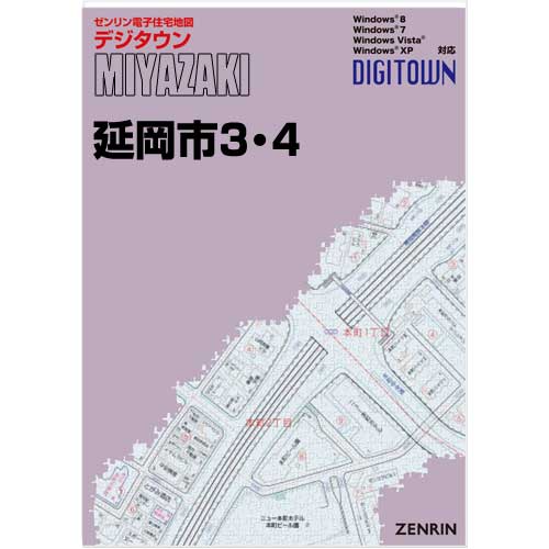 ゼンリンデジタウン　宮崎県延岡市3・4（延岡）　発行年月202304【送料込】