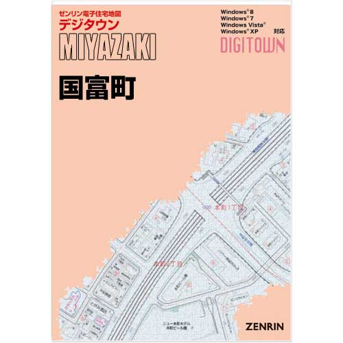 ゼンリンデジタウン　宮崎県国富町　発行年月202106【送料込】