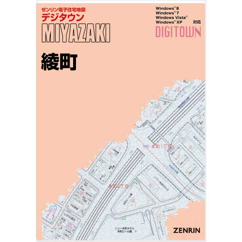 ゼンリンデジタウン　宮崎県綾町　発行年月202106【送料込】