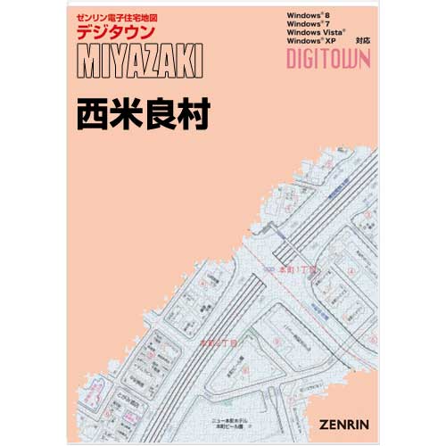 ゼンリンデジタウン　宮崎県西米良村　発行年月201808【送料込】