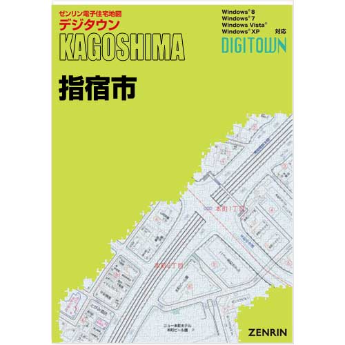 ゼンリンデジタウン　鹿児島県指宿市 　発行年月202106【送料込】