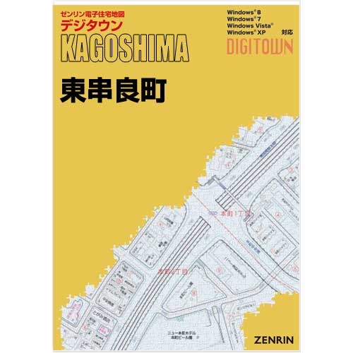 ゼンリンデジタウン　鹿児島県東串良町　発行年月202002【送料込】