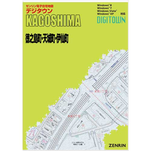 ゼンリンデジタウン　鹿児島県徳之島町・天城町・伊仙町　発行年月202209【送料込】