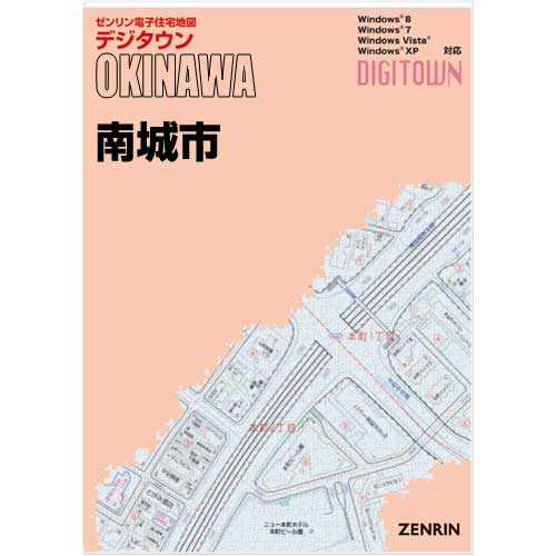 ゼンリンデジタウン　沖縄県南城市 　発行年月202002【送料込】