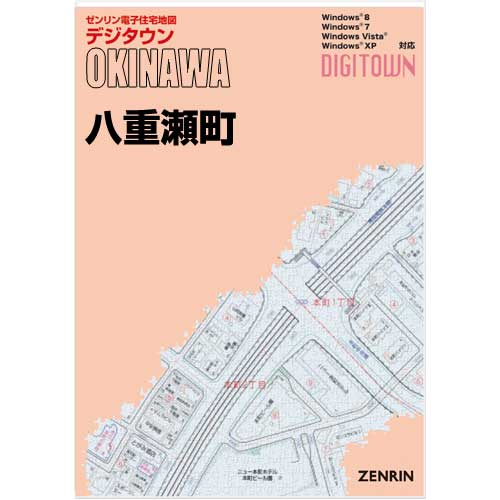 ゼンリンデジタウン　沖縄県八重瀬町 　発行年月202108【送料込】