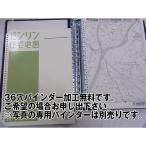 ゼンリン住宅地図 B4判 三重県熊野市 発行年...の詳細画像1