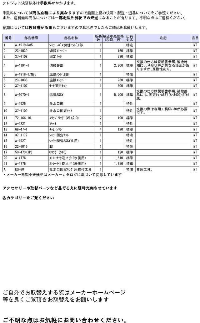 ◇ LIXIL(INAX) A-4191-1 切替弁部 【メール便対応】 :10008407:住器プラザ ヤフーショップ - 通販 -  Yahoo!ショッピング