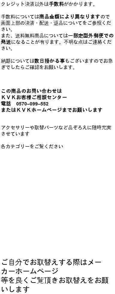 オンライン限定商品 あすつく 即納 在庫あり HC185DW-U14 KVK 旧ＭＹＭ品 FM244U14シリーズ等用 洗髪水栓用シャワーホース組  ケーブイケー discoversvg.com