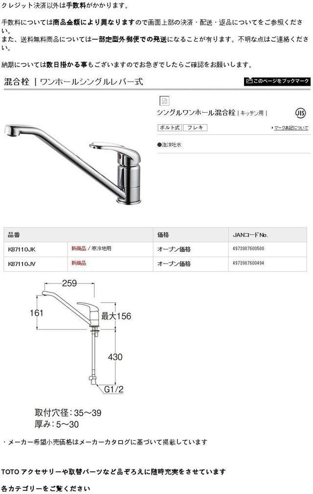 ◇三栄水栓 SANEI K37610EJV-13 シングルスプレー混合栓 ツーホール