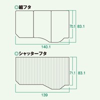 海外◇クリナップ Cleanup 風呂フタ(シャッターフタR:右仕様) S16-4TSR