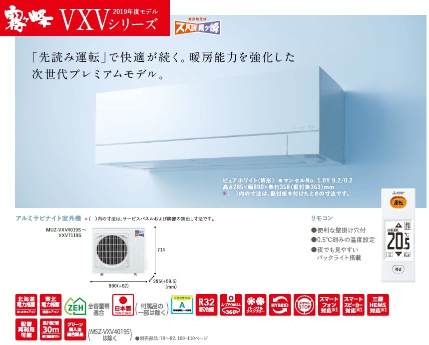 地域により別途送料有 メーカー直送にて送料無料 三菱 Msz Vxv4019s Vxvシリーズ 主に１４畳用 0vタイプ ズバ暖霧ヶ峰 Mitsubisivxv001 住器プラザ ヤフーショップ