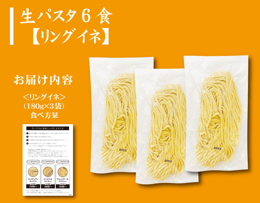 楽天市場】【1,000円送料無料】生パスタ 選べる生パスタ6食 福袋