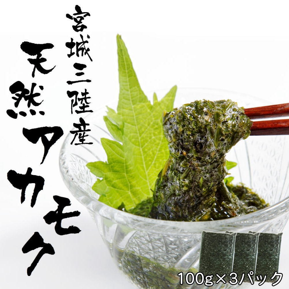 Amazon | あかもく(ギバサ) 100g×30パック入り 三陸宮城県