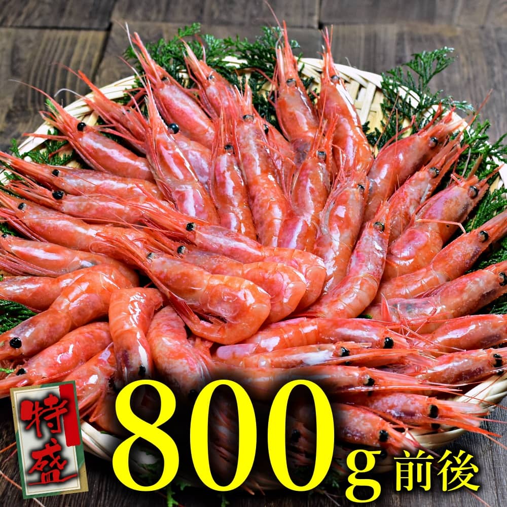 日本海産お刺身用 超特大 子持ち 甘えび 800g前後 約30尾入 甘エビ