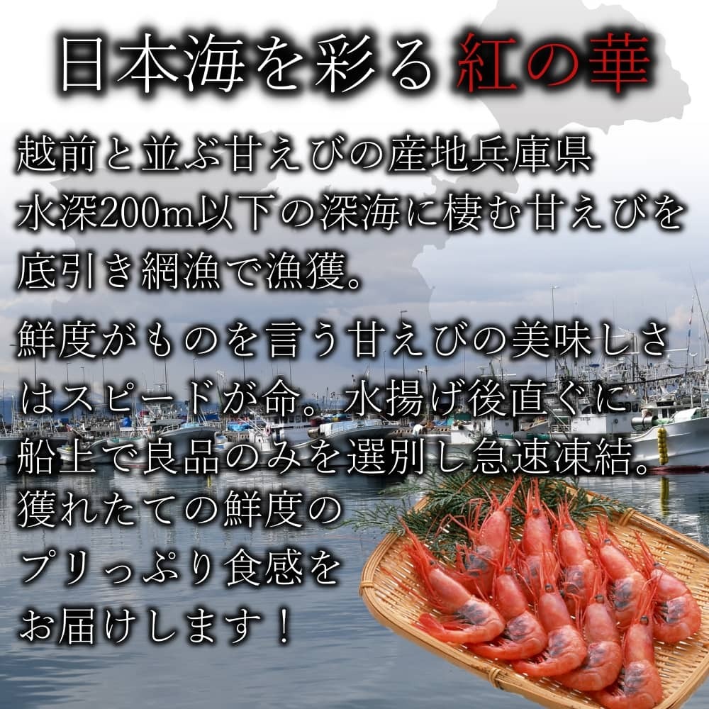 甘えび