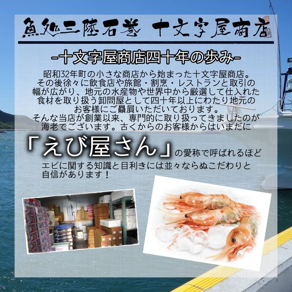 甘えび