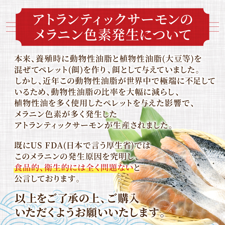 骨取りサーモン