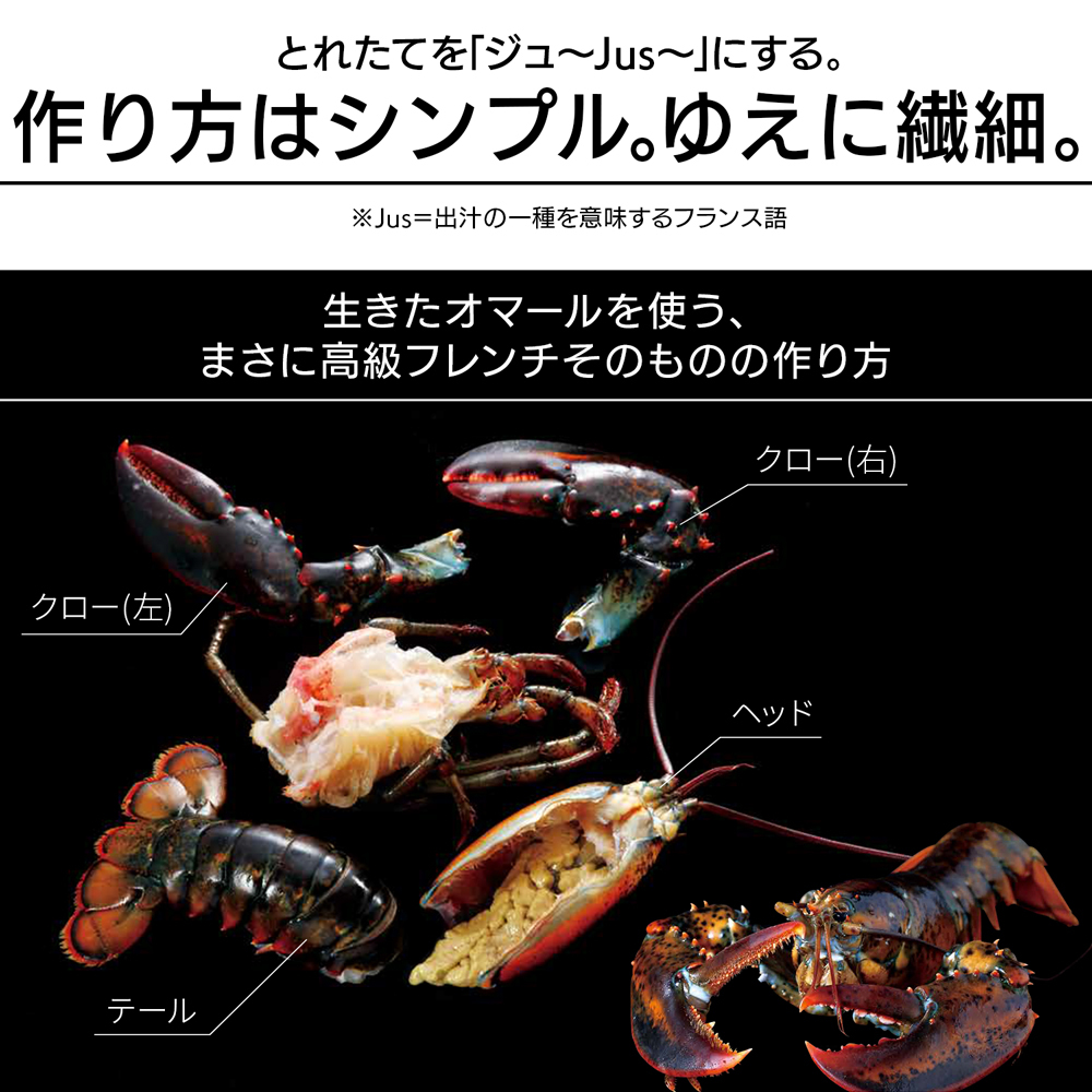 オマール海老の濃厚スープ オマール出汁 ロブスター フォンドオマール 