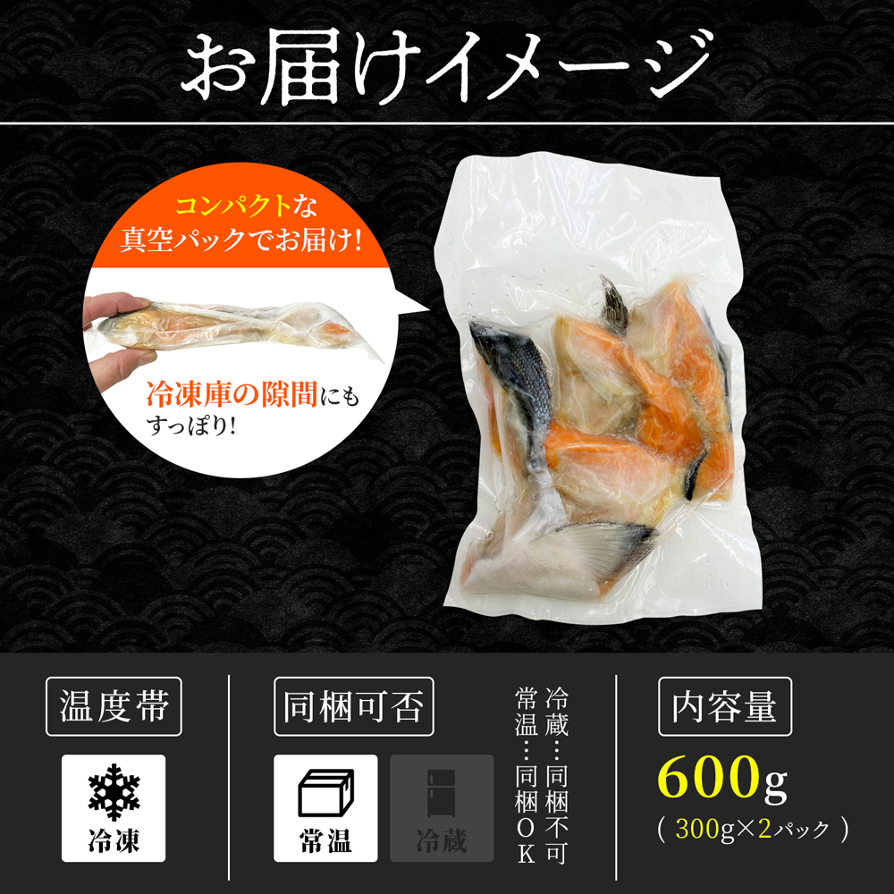 銀ざけカマ