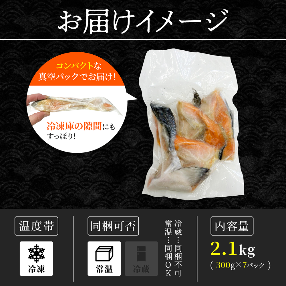 銀ざけカマ