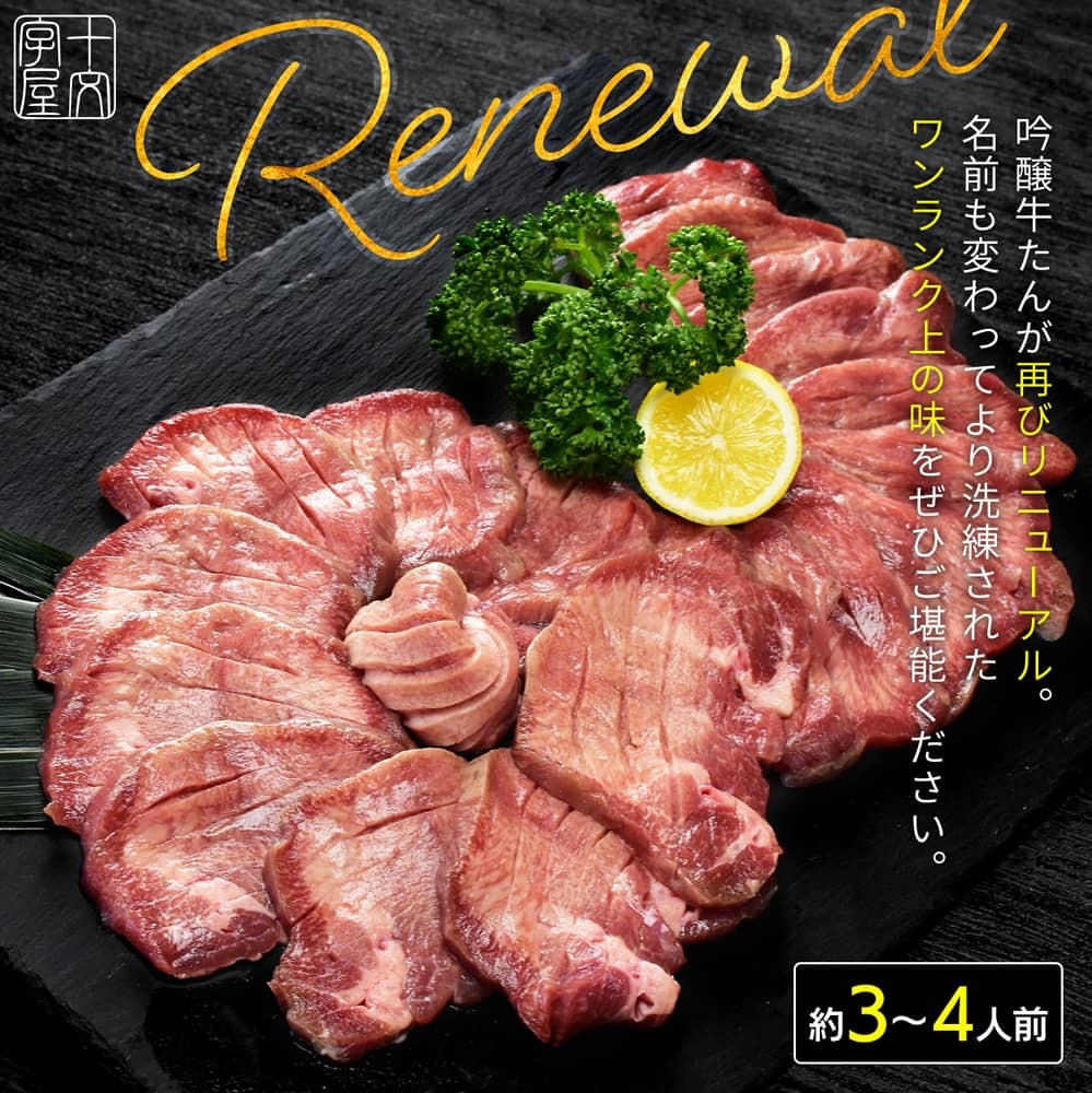 ギフト 霜降り牛タン『至高』 熟成 厚切り 牛たん 200g×2パック 3〜4人前 仙台名物 BBQ バーベキュー セット 宮城 焼肉 肉 グルメ  食べ物 おつまみ お取り寄せ :gyu-tongue-700g:十文字屋商店 Yahoo!店 - 通販 - Yahoo!ショッピング