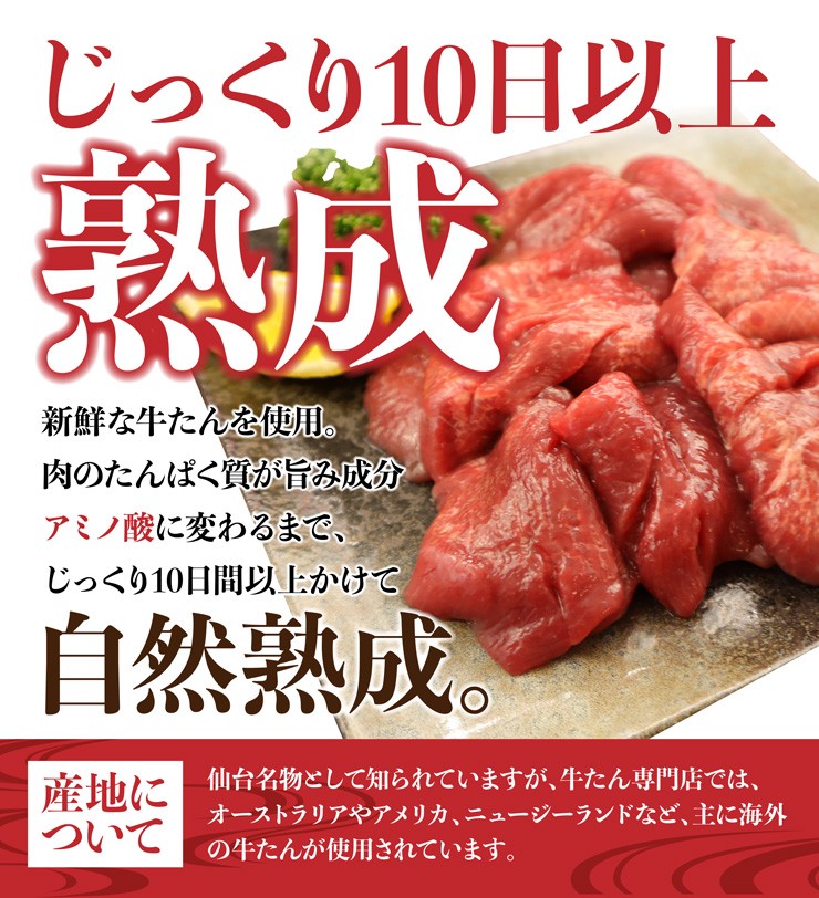 ギフト 牛タン 仙台 厚切り 牛たん 本格熟成仕込み 500g×1パック 霜降り タン元 訳あり 宮城 肉 グルメ 食べ物 おつまみ お取り寄せ  お中元 敬老の日 :10000027:十文字屋商店 Yahoo!店 - 通販 - Yahoo!ショッピング