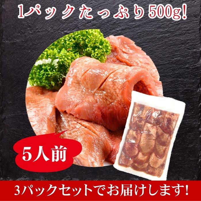 牛タン 仙台 厚切り 牛たん 取り寄せ 本格熟成仕込み 500g×3パック 1.5kg 焼肉 業務用 送料無料 霜降り タン元 ギフト ポイント消化 宮城 :gyu-tongue-1-5:十文字屋商店 Yahoo!店 - 通販 - Yahoo!ショッピング 牛タン 仙台 厚切り 牛たん 取り寄せ 本格熟成仕込み 500g×3パック 1.5kg 焼肉 業務用 送料無料 霜降り タン元 ギフト ポイント消化 宮城 :gyu-tongue-1-5:十文字屋商店 Yahoo!店 - 通販 - Yahoo!ショッピング