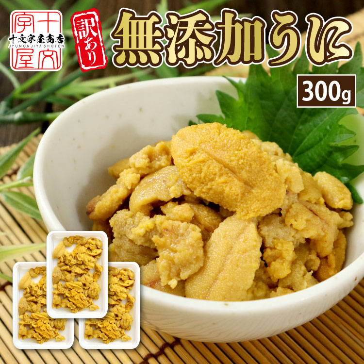 ブランチうに