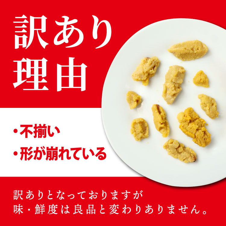 ブランチうに
