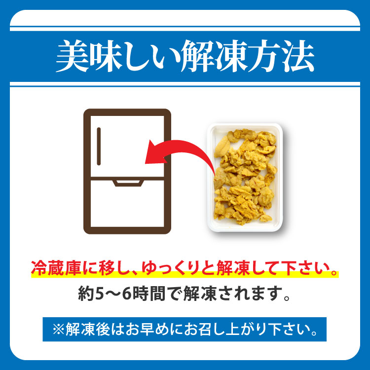 ブランチうに