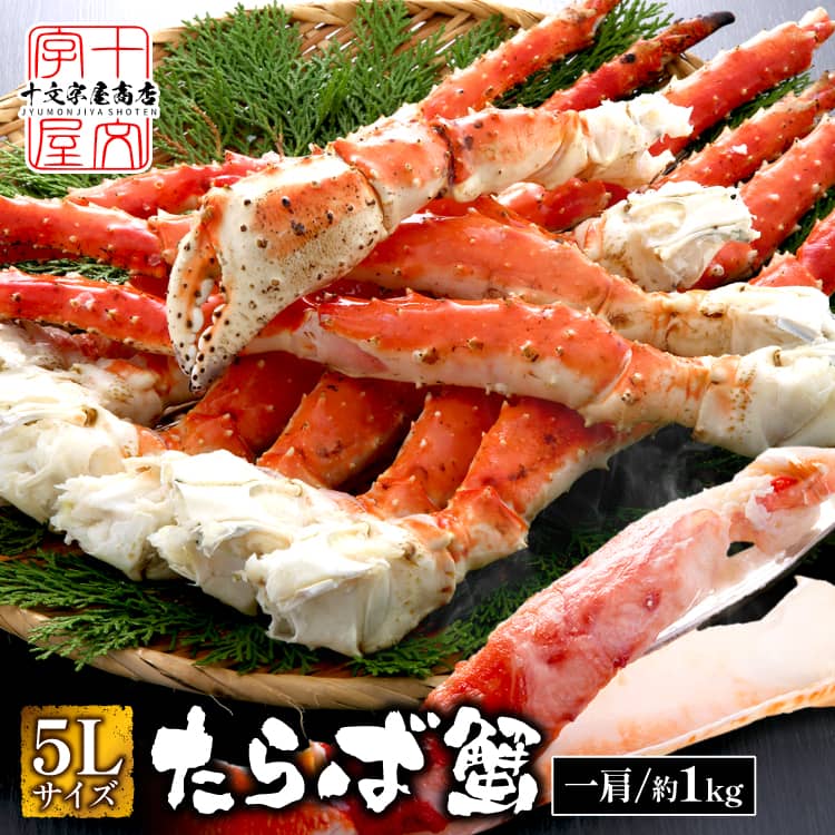 527：プレミアム超特大9Lボイルたらば半むき身満足セット1.8kg
