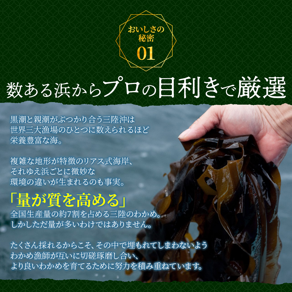 乾燥わかめ