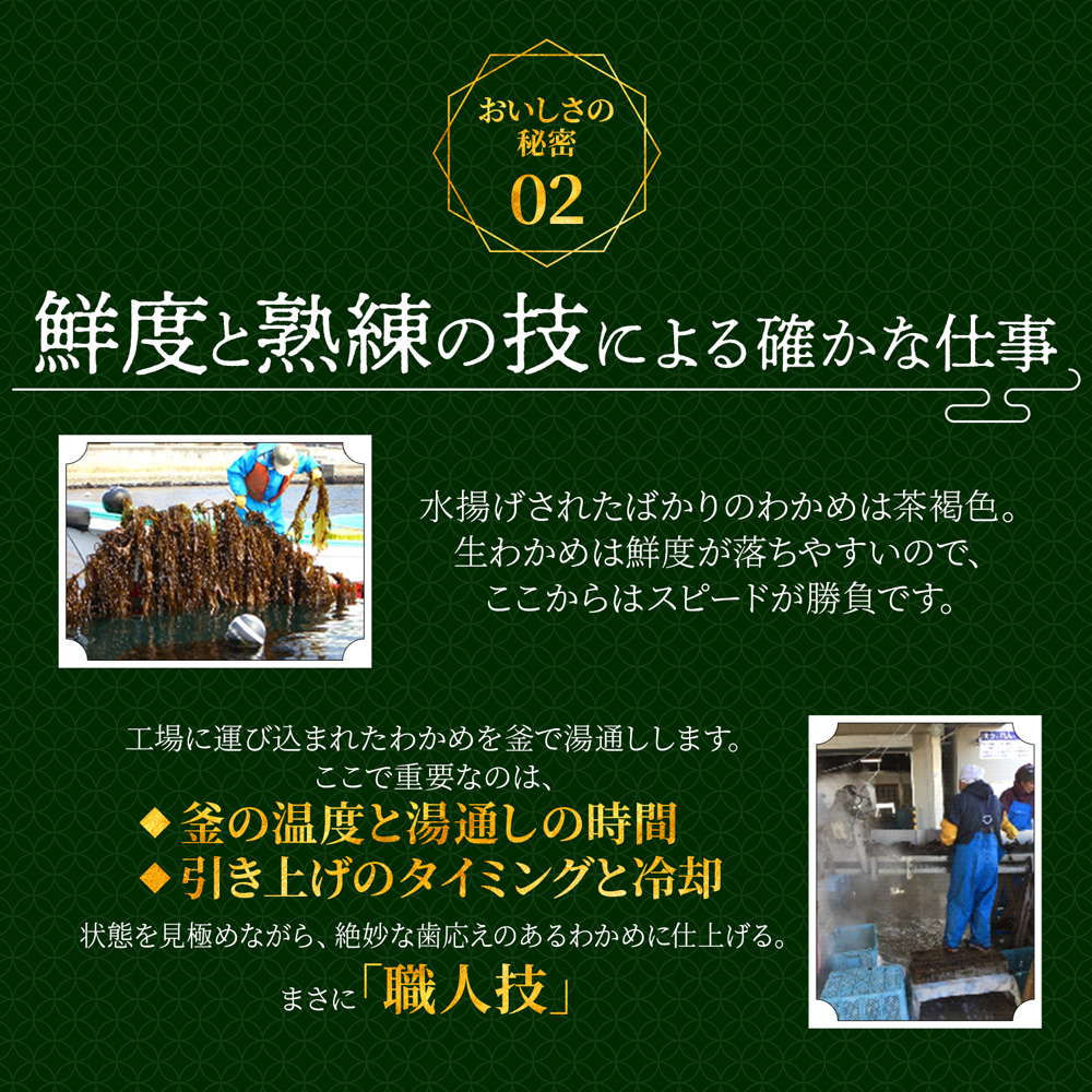 乾燥わかめ