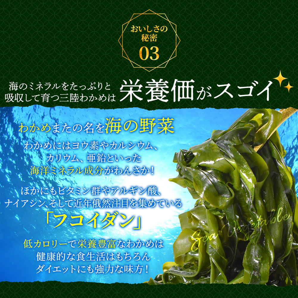 乾燥わかめ