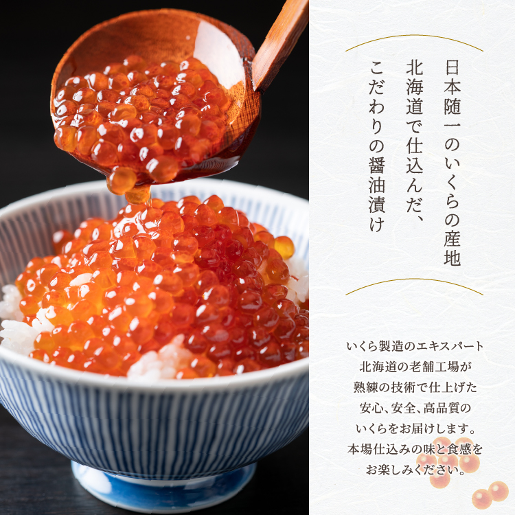 鱒子いくら醤油漬け 500g (250g×2パック) イクラ マスコ 送料無料 hsk :masuko-ikura-250-2:十文字屋商店 ...